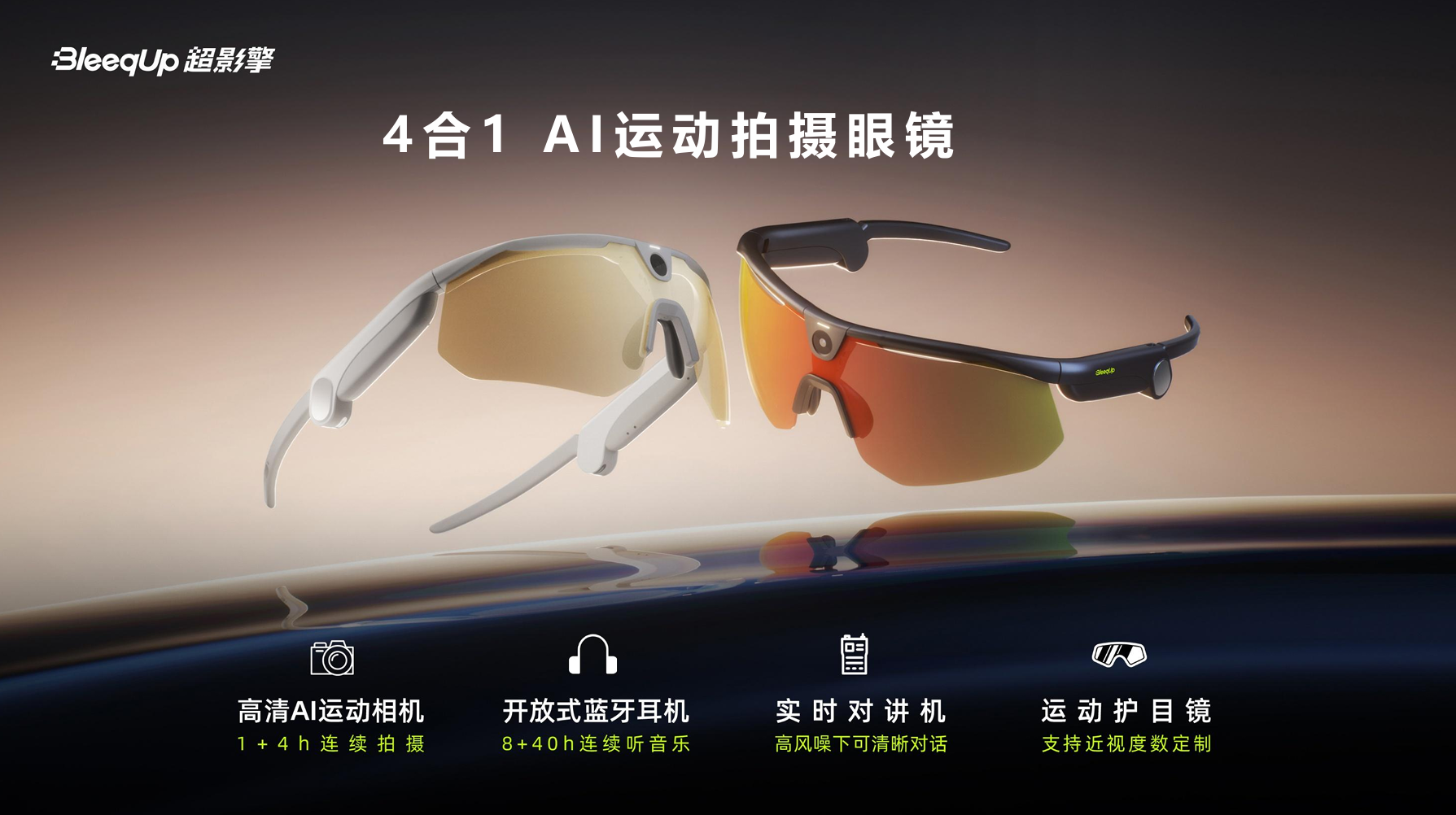 AI还能这么玩？AWE2026“新奇特”产品提前看