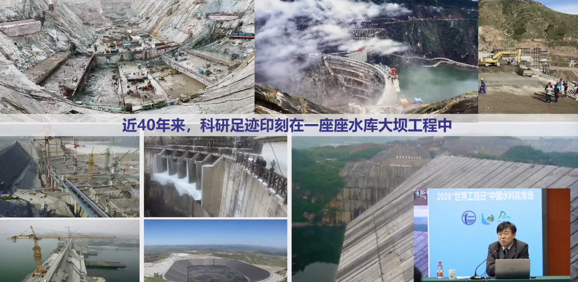 大坝深处的一纸“军令状”——科学家精神护佑江河安澜