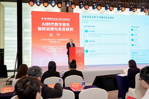 多方共探AI时代数字音乐版权保护新秩序