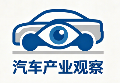 汽车产业观察|“十五五”开局,AI赋能汽车产业高质量发展 汽车产业观察|“十五五”开局,AI赋能汽车产业高质量发展