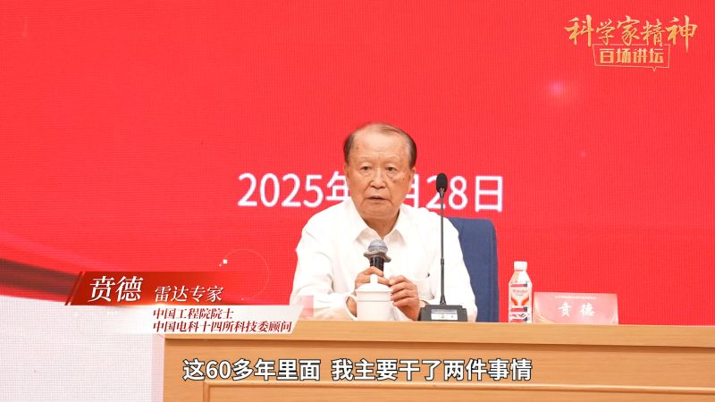 贲德:以雷达为眸,守护祖国苍穹 贲德:以雷达为眸,守护祖国苍穹